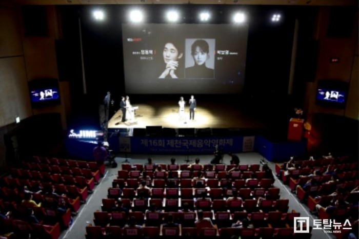 제16회 제천국제음악영화제 개막식 모습.jpg