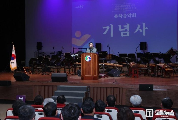 240213 중부내륙특별법 제정 및 문화도시 선정 축하음악회 개최2.JPG