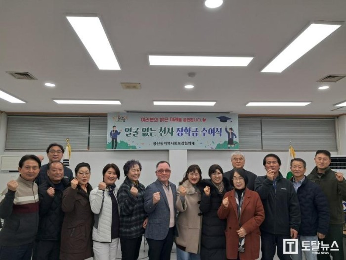 240219 제2회 꿈자람골 용산동 얼굴없는 천사 장학금 수여식 개최.jpg