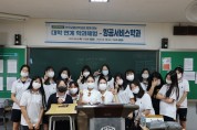 충주예성여고-한국교통대 연계 학과체험 실시