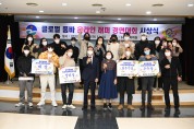 글로벌 품바 온라인 래퍼 경연대회 시상식 개최