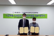한국바이오마이스터고, 애니젠(주)와 산학협력 체결(MOU)