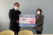 한국철도공사 제천관리역, 건강가정․다문화가족지원센터에 후원금 기탁