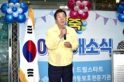제천시 드림스타트&충북북부아동보호전문기관 이전 개소식 개최