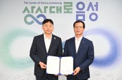 음성군, 충북혁신도시 고압송전선로 지중화 사업 협약체결