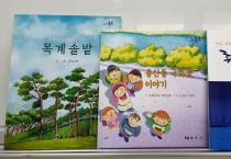 충주시 평생학습동아리, 그림책 제작 기부