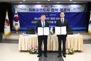 음성군, 전북 김제시와 자매결연도시 협약 체결