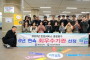 음성군, 6년 연속 민원서비스 종합평가 ‘최우수’ 기관 선정