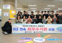음성군, 6년 연속 민원서비스 종합평가 ‘최우수’ 기관 선정