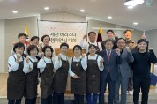 대한노인회제천시지회, 제1회 JBC 제천 바리스타 챔피언십 개최