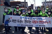 제천시사회복지협의회·민들레 봉사단, 화산동에 연탄 1400장 기탁