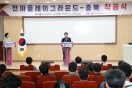 충북 오창에 대형전파 차폐시설 서막을 열다