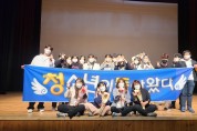 2021년 제천시청소년어울림마당 ‘청소년이 돌아왔다’ 개막식 개최