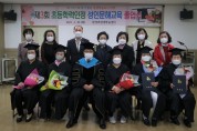 단양군, 제3회 초등학력인정 성인문해교육 졸업식