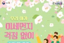 [착한발명] 우리 아기 미세먼지 걱정없이 나들이 가기(feat. 유모차)