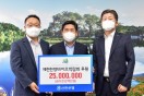 신한은행 제천금융센터,  한방바이오박람회 후원금 2,500만원 전달