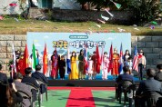 제천시, 세계인의 날 기념 모두가 하나 되는  ‘지구촌 어울림 마당’개최