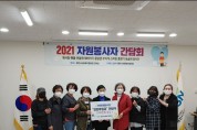 민들레봉사단, 제천시사회복지협의회에 100만원상당 연탄후원금 전달