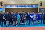 제천시 ‘제78회 전국 종별배구 선수권 대회’5월 1일~7일 개최