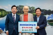 홍민 제천홍보가수, 암투병 중 제천시인재육성재단에 장학금 3천만원 기부