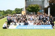 음성군, 공직자 정책개발 역량 강화 워크숍 개최