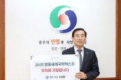 조길형 충주시장, 2025 영동세계국악엑스포 유치 기원