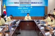 제천시, 대한민국 안전大전환 집중안전점검 최종결과 보고회 개최