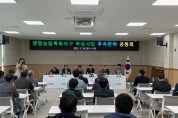 남부출장소‘생명농업 특화지구 육성사업 후속전략 공청회’개최