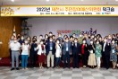 제천시, 2022 주민참여예산위원회 위원 워크숍 개최