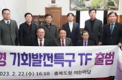 충북도, 바이오산업 기회발전특구 지정 목표로 추진