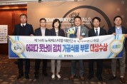 어쩌다 못난이 김치, 대한민국 국가브랜드 가공식품 부문 대상 수상