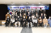 음성장학회, 명문대 인센티브 장학증서 수여식 개최