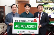충북공동모금회, 청주 겹쌍둥이 가정에 후원금 전달