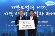 충북경제포럼, 도정정책 세미나 ‘경제콘서트’ 개최