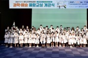 제천시인재육성재단, 제1회 과학·예술 융합교실 개강식 개최