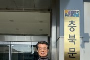 충북문화재단, 2025 영동세계국악엑스포 유치기원 챌린지 동참