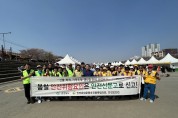 충북도, 안전문화 홍보 캠페인 전개