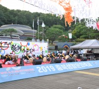 2020년 충북생활문화축제  “충북 생활문화 連(연)”온택트 축제 추진