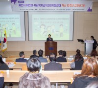 제천시, 어린이·사회복지 급식관리 지원센터 개소 10주년 기념식 개최