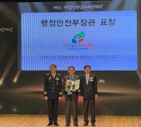 제천시,“제8회 대한민국 범죄예방대상”행정안전부장관 기관표창 수상