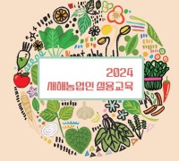 단양군, 농사 길잡이 ‘전문농업교재’ 4종 발간!