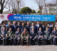 단양군재향군인회, 서해수호의 날 기념행사 개최