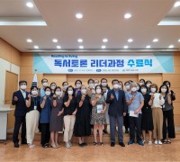 제천시립도서관, 독서토론 리더과정 수료식 개최