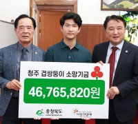 충북공동모금회, 청주 겹쌍둥이 가정에 후원금 전달