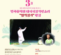 2023 충북문화관 문화가 있는 날‘숲속콘서트’개최